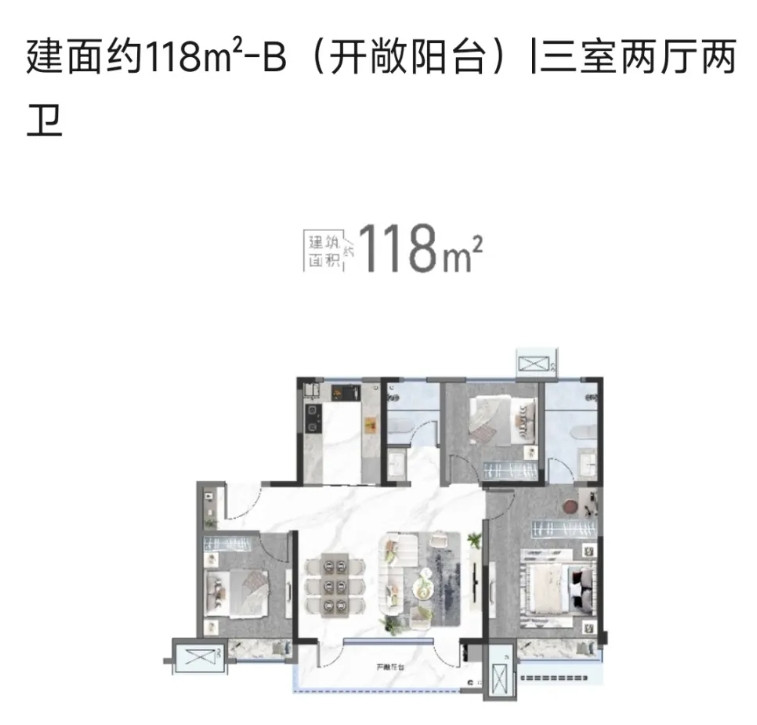 118-B户型图
