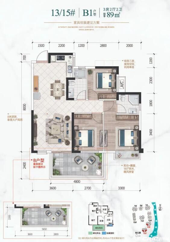 89㎡三房户型图
