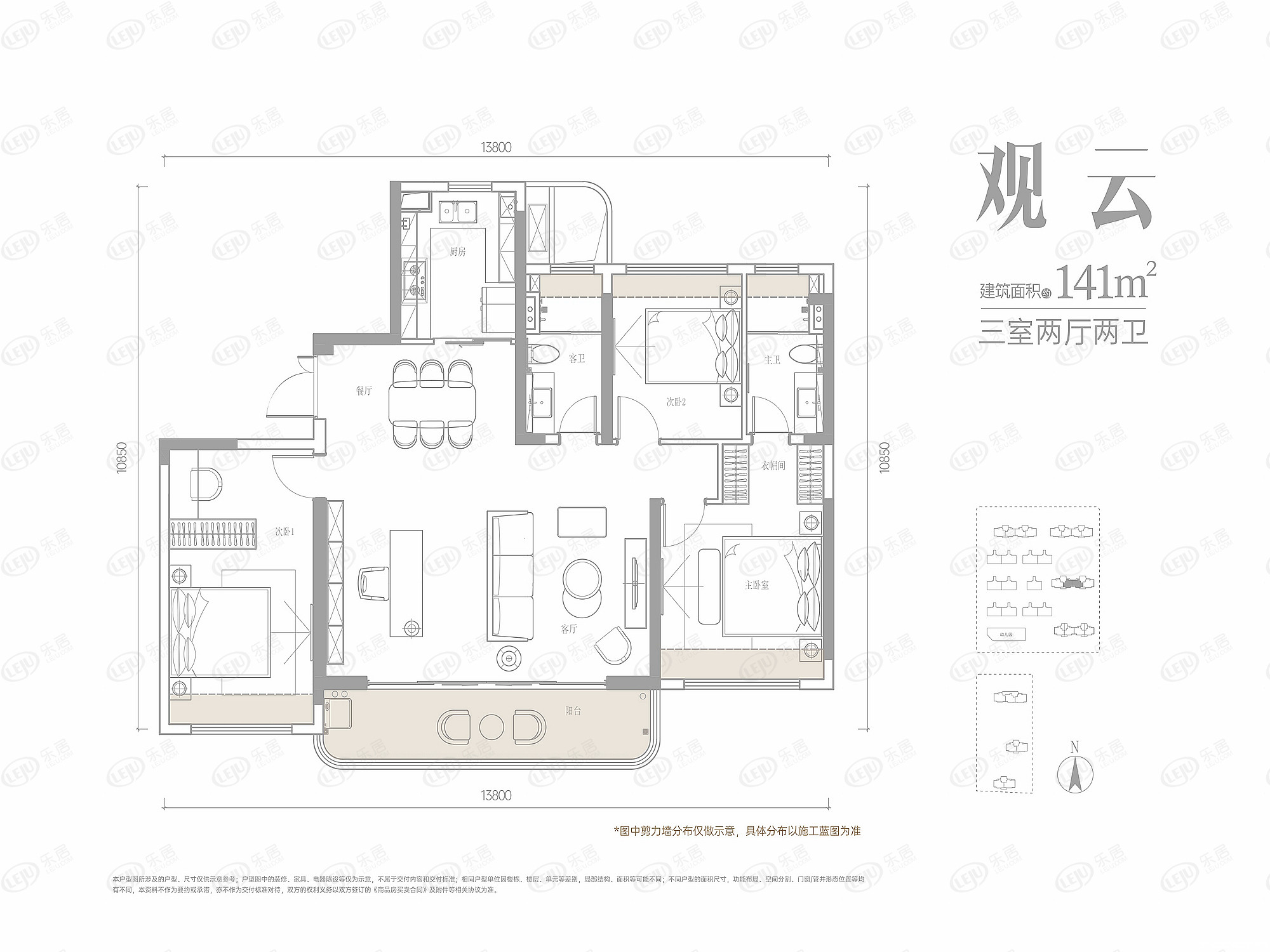 观月/观云141户型图