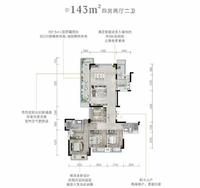 143户型图
