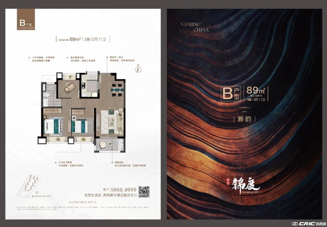 中交锦度89㎡户型图户型图