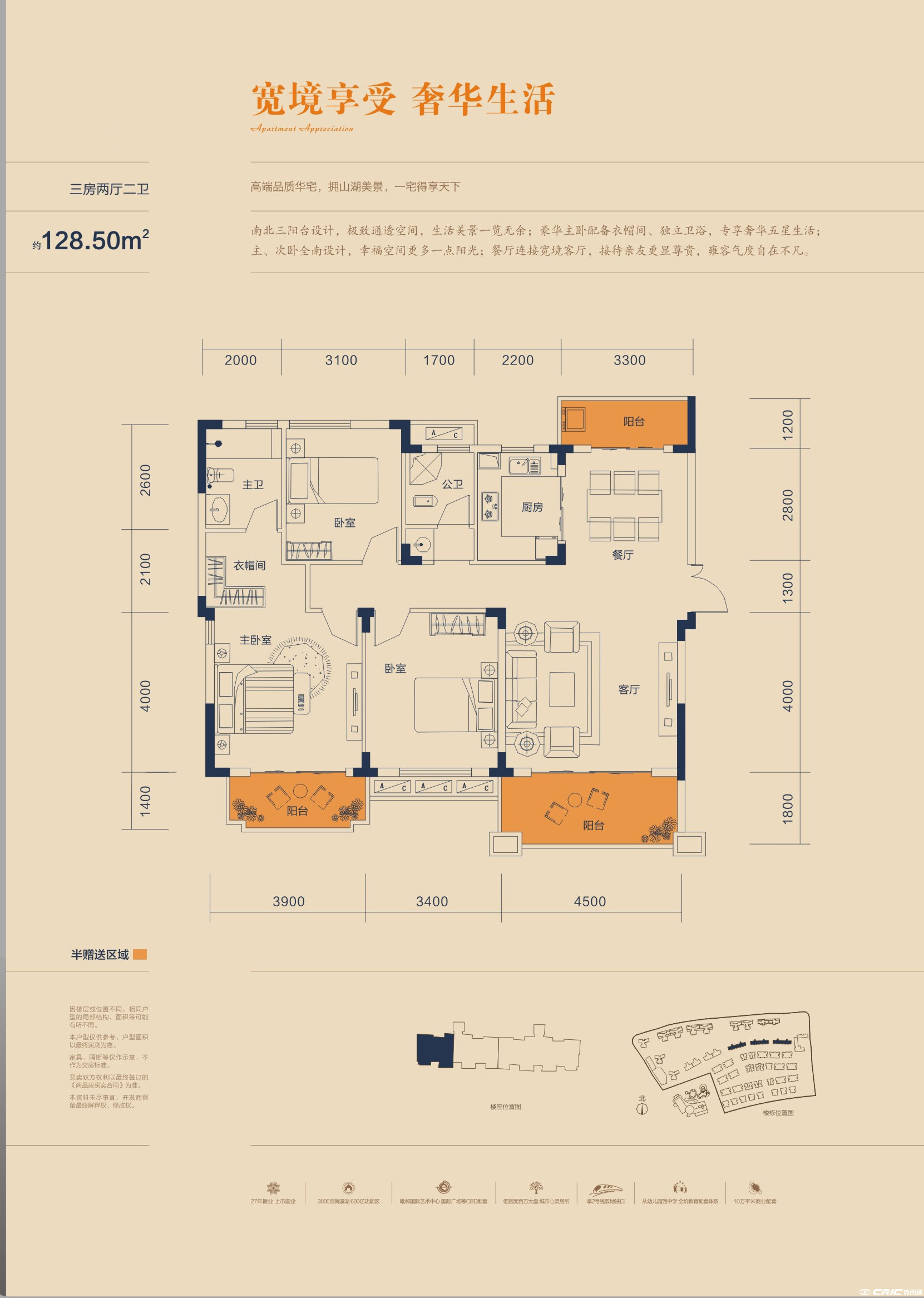 F4户型图