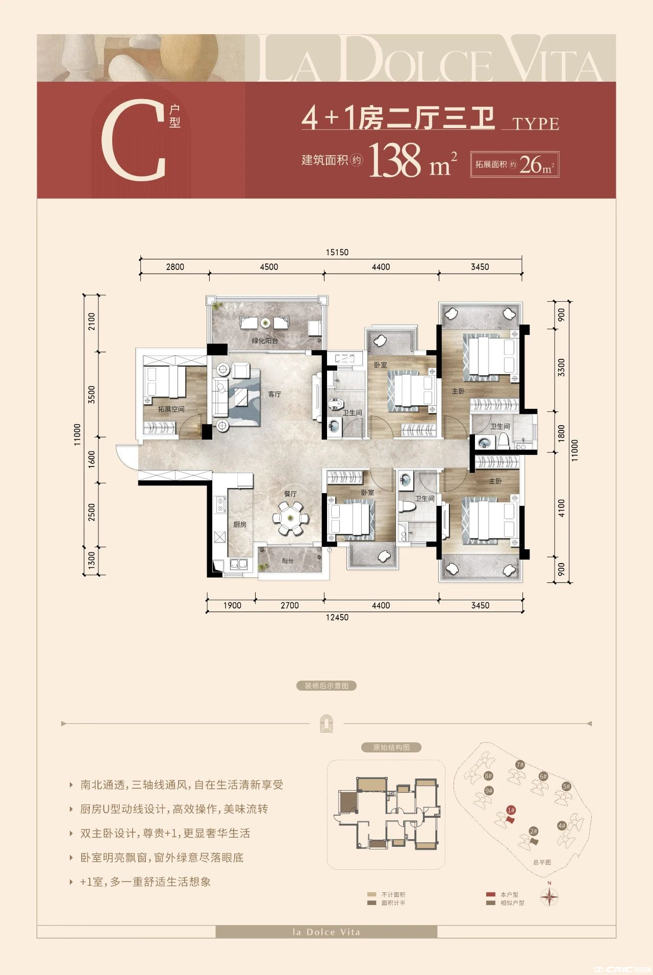 C户型图
