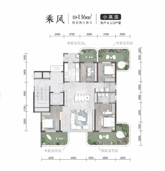 小高层 136㎡户型图