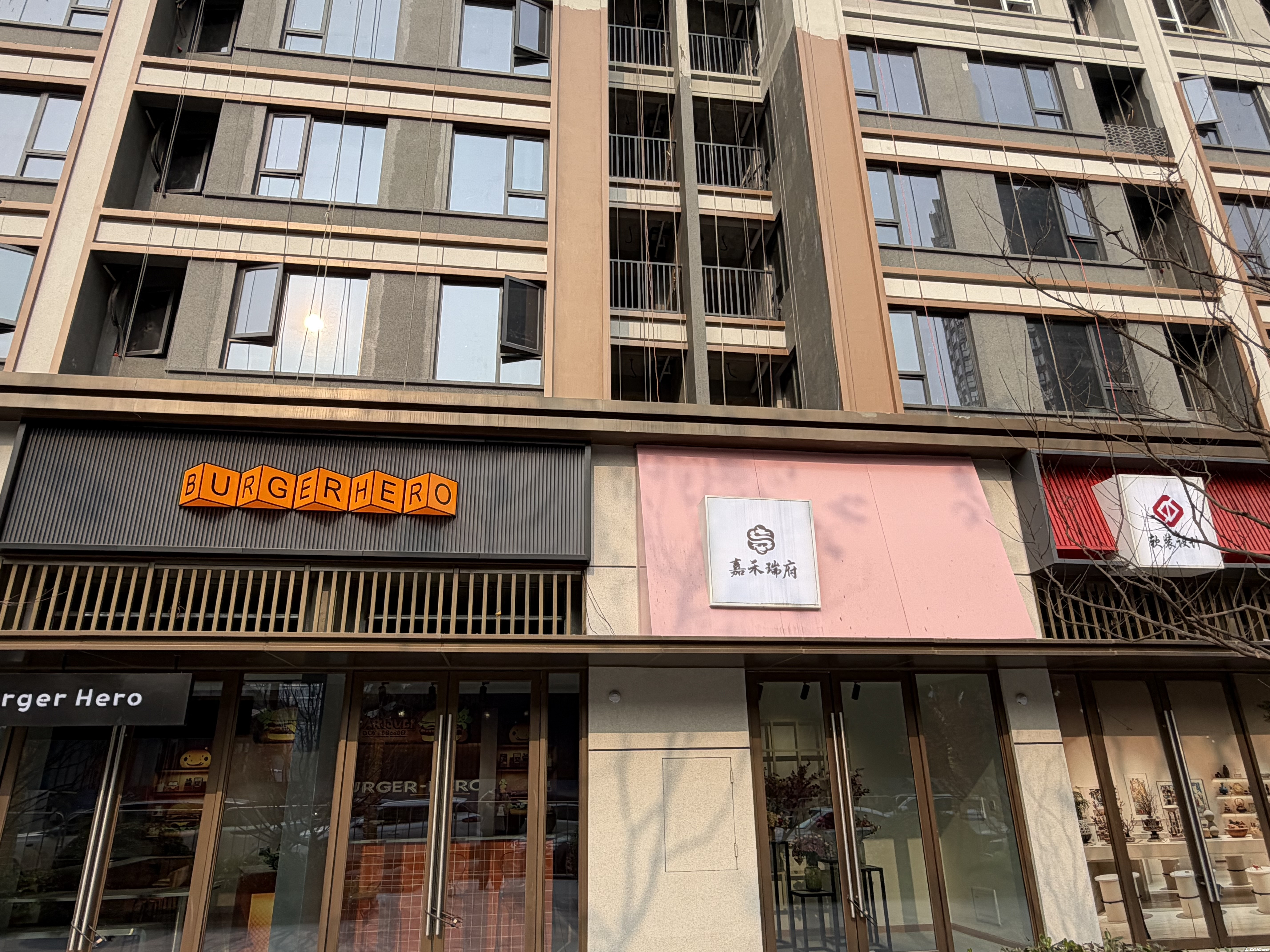 嘉禾瑞府 效果图