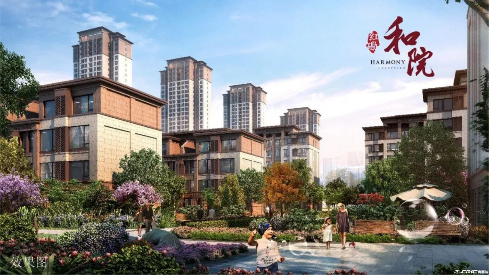 红磡和院颂园