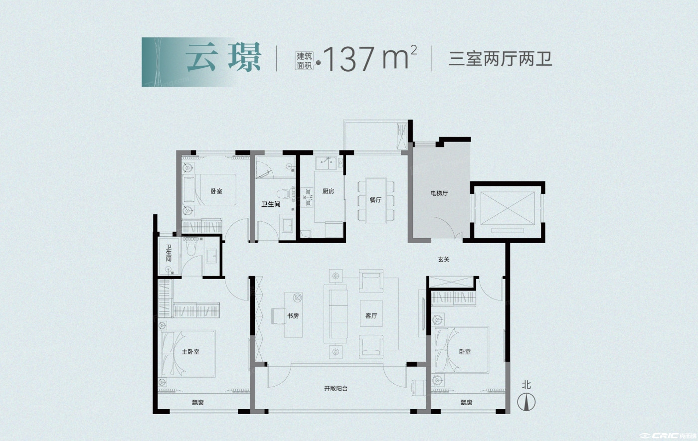 137©O户型图