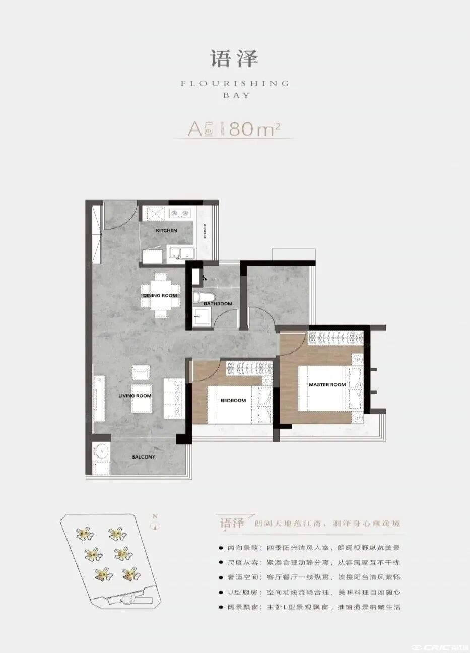 A户型 80㎡户型图