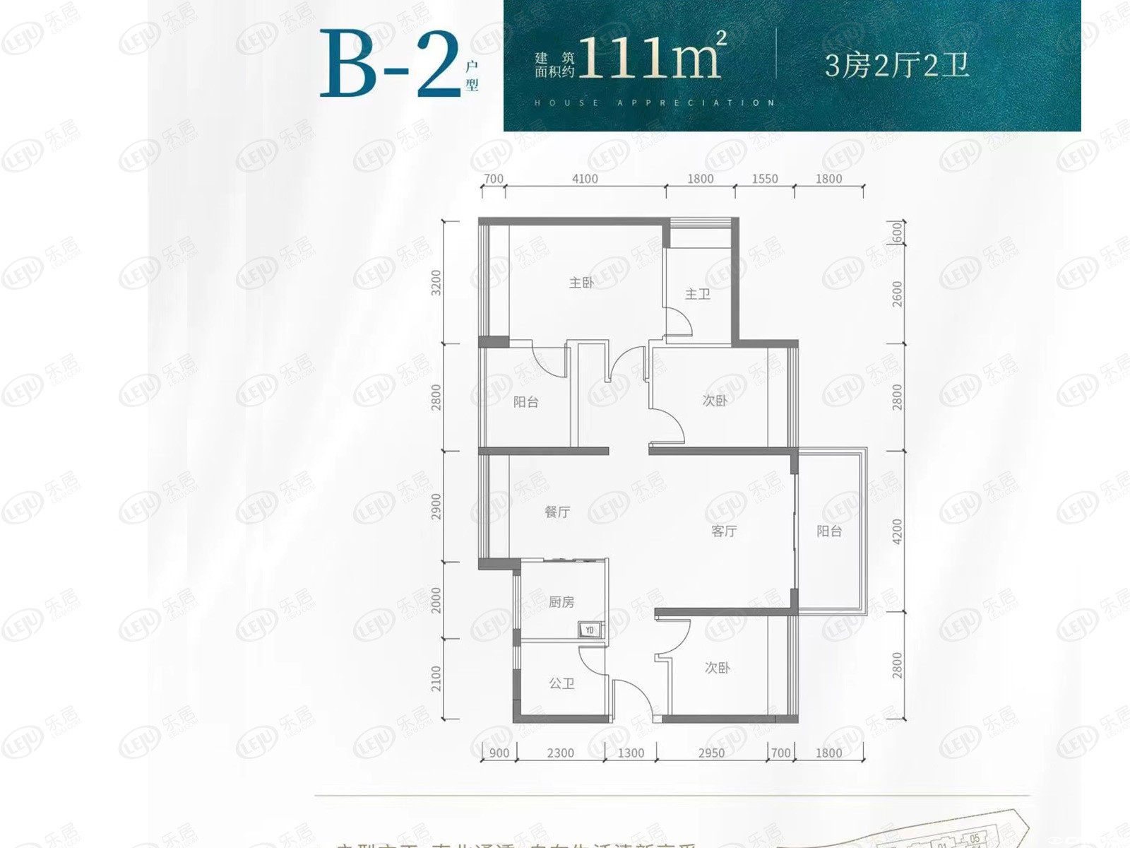B2户型图