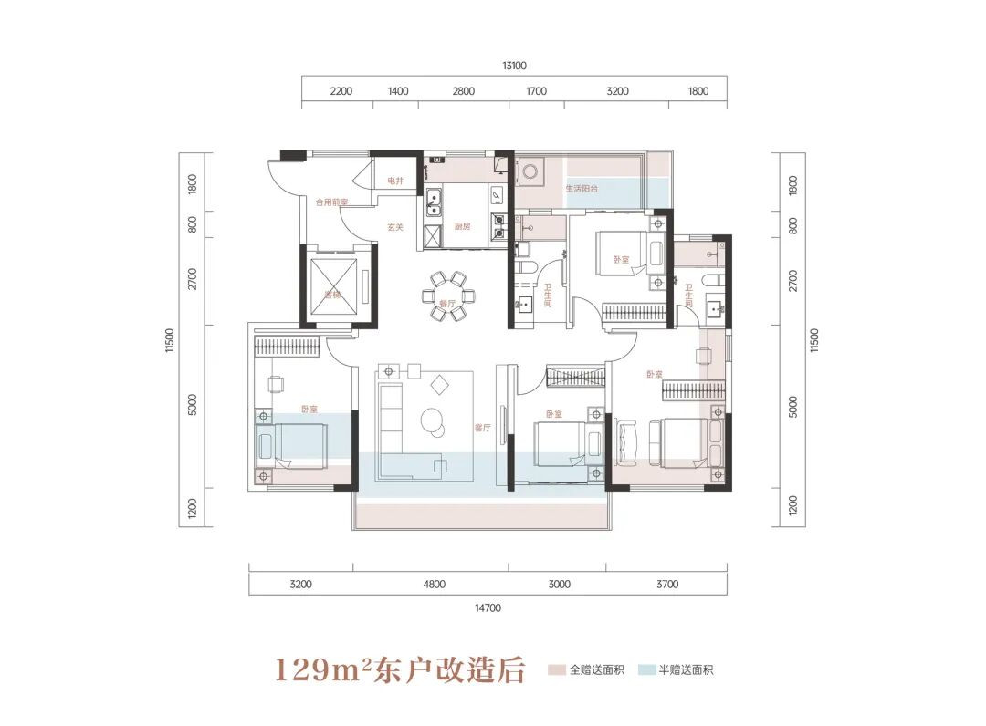 129㎡东户改造后户型图