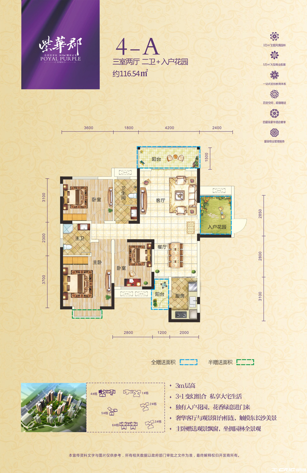 4-A户型图