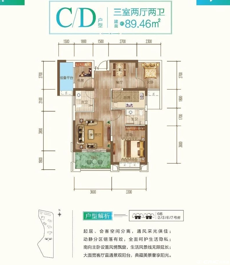 A户型图