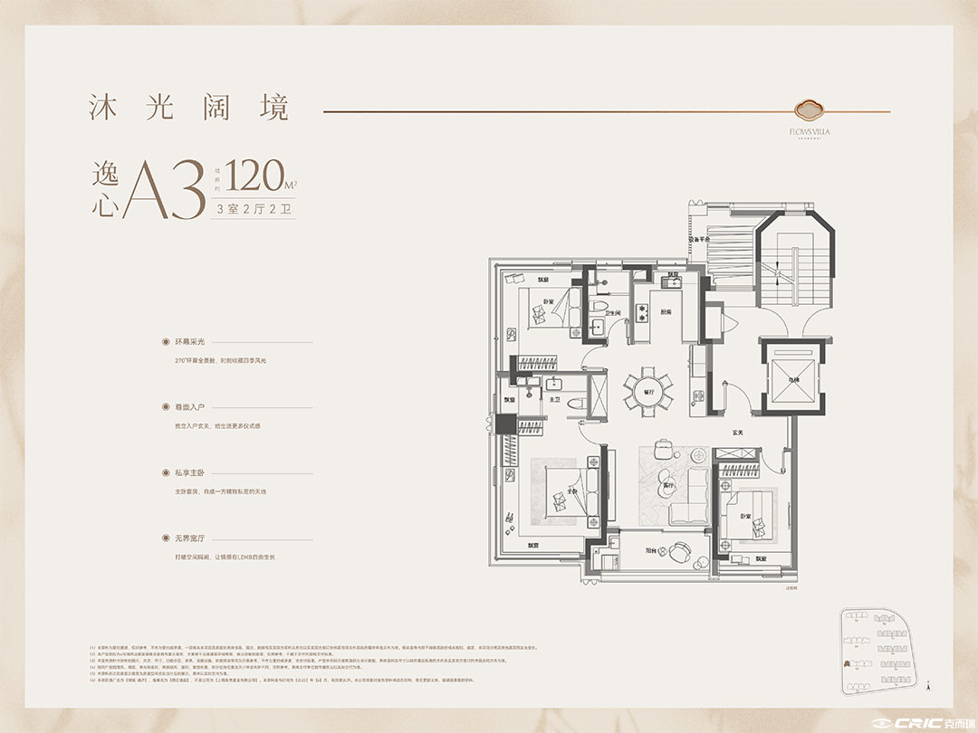 A户型图
