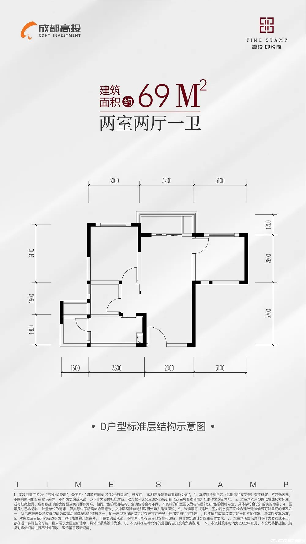 D户型-69㎡户型图