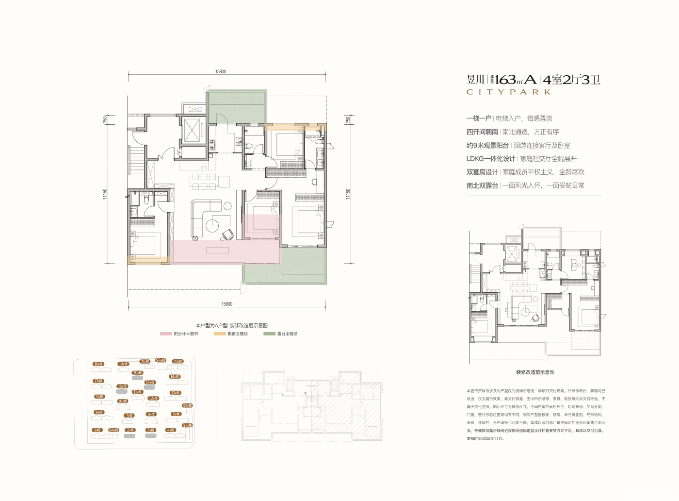 163户型户型图