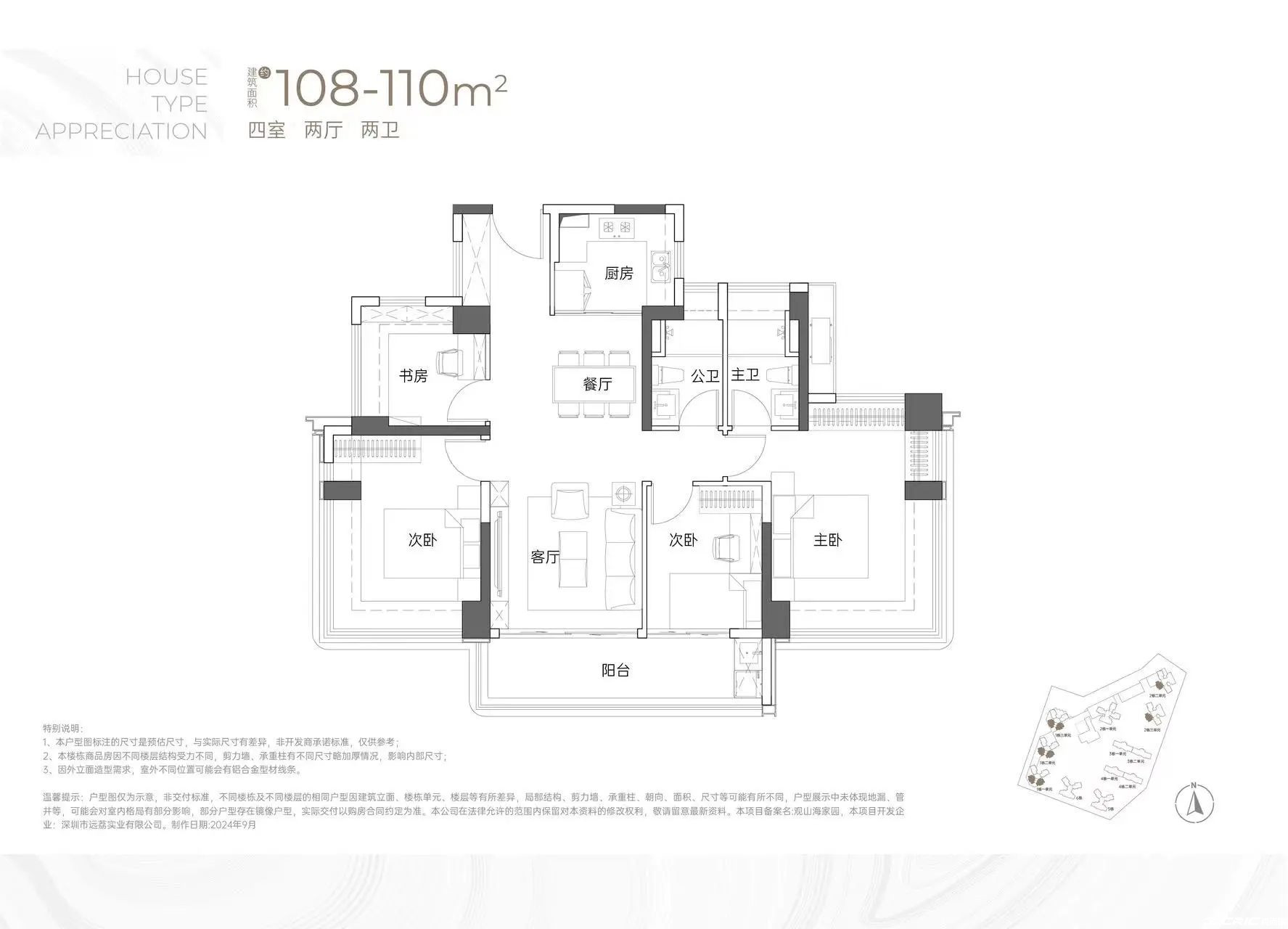 110户型图
