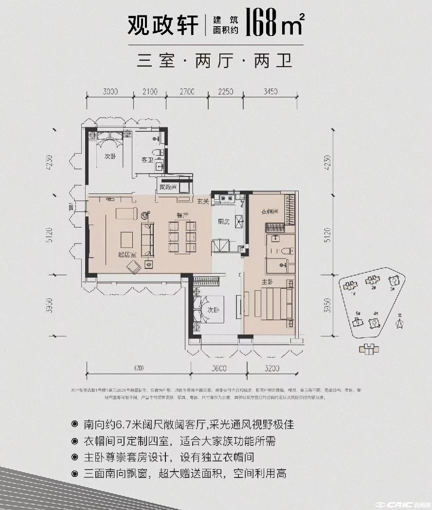 168㎡三室户型图