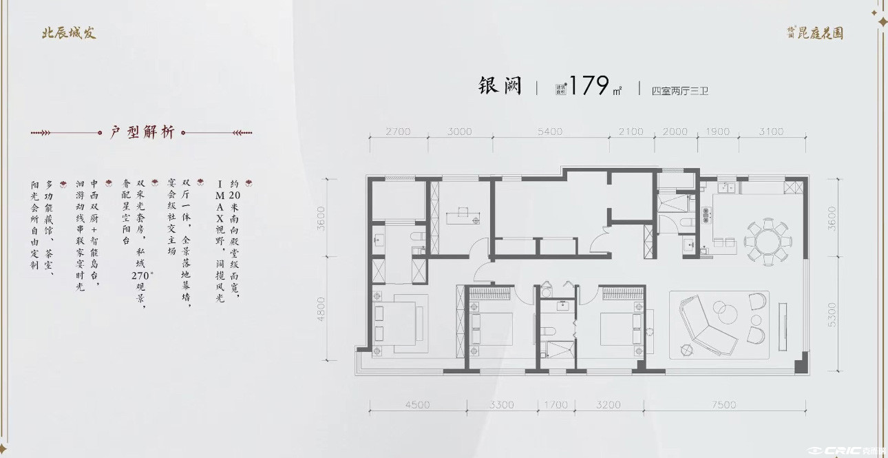 179㎡四室户型图