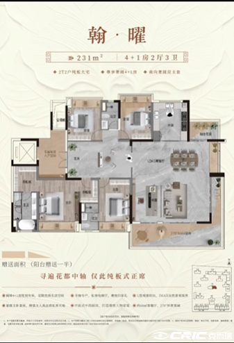 翰·曜 231㎡户型图