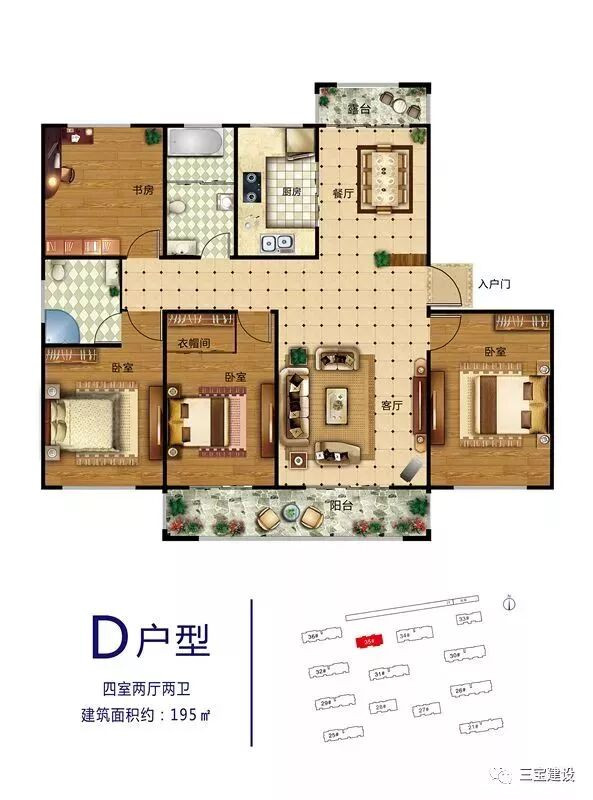 D户型图