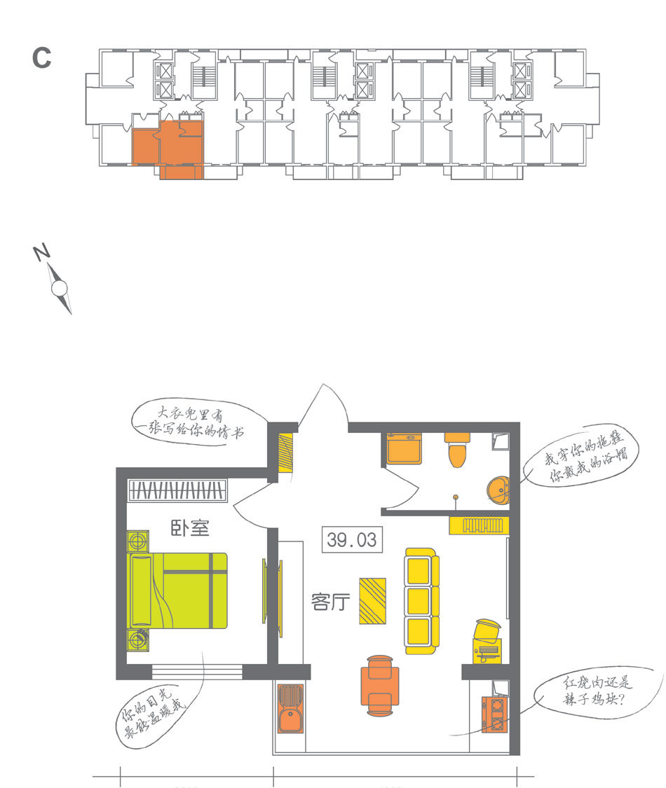 5户型图