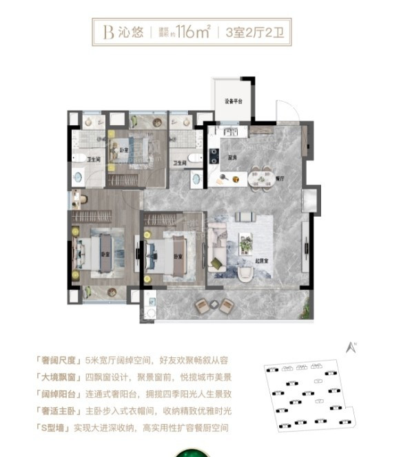 B户型图