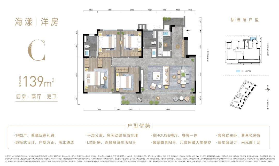 C户型-139㎡户型图