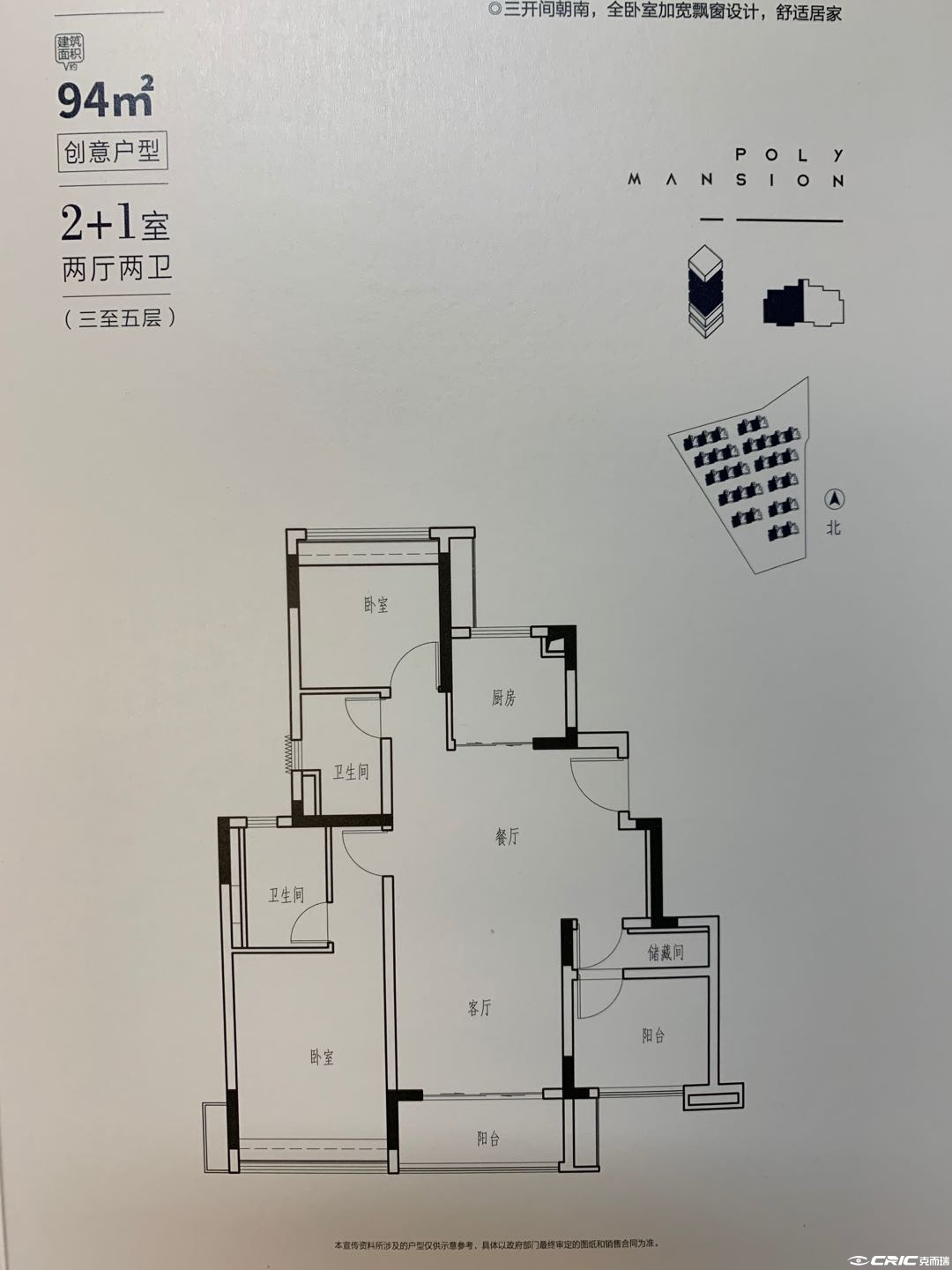C2户型图