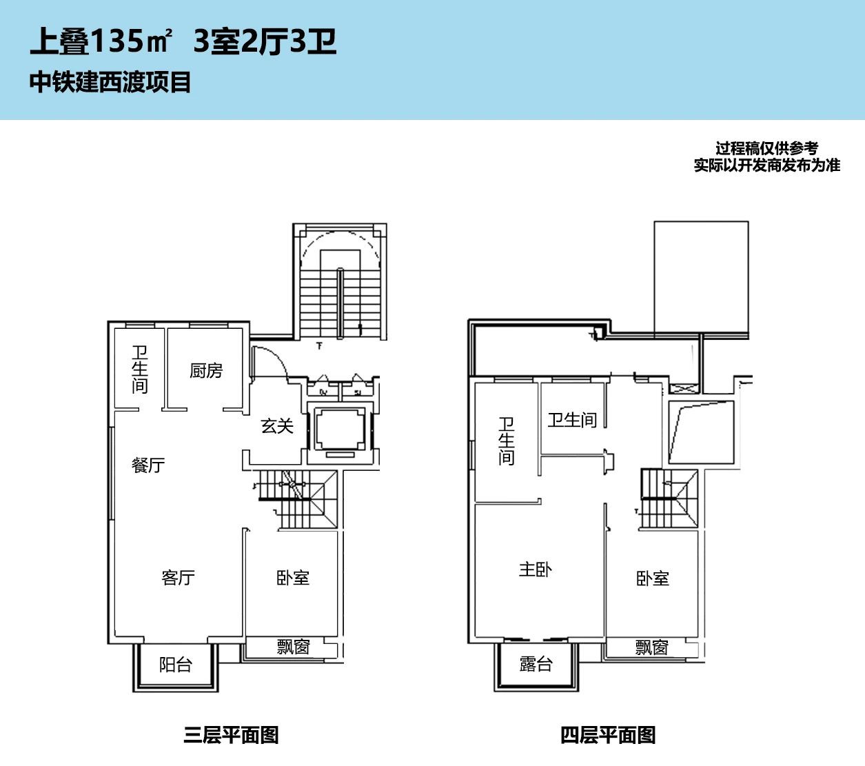 上叠户型图