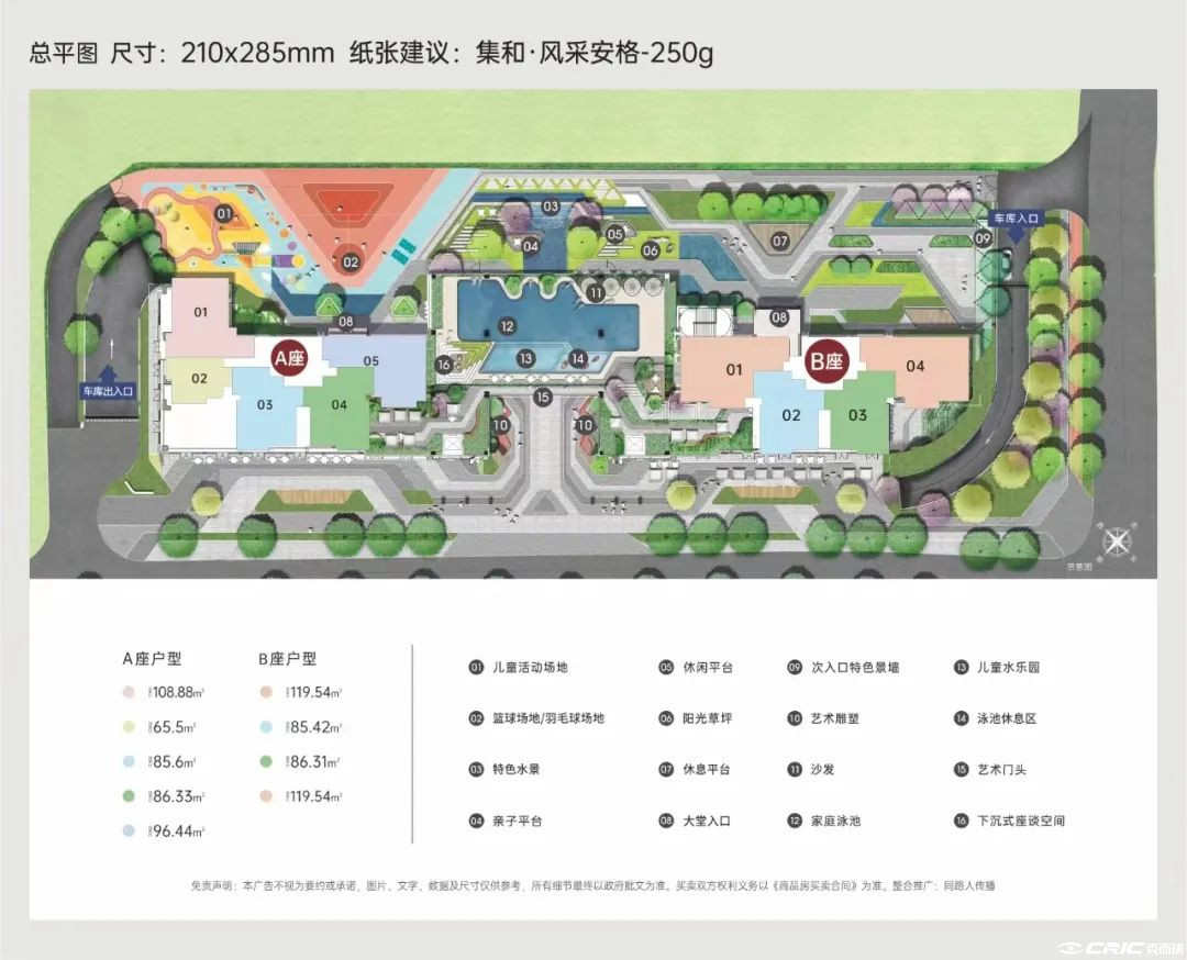 亚太·半山樾府 效果图