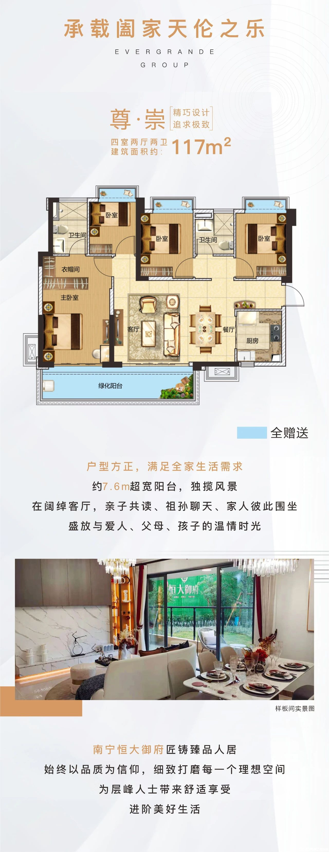 117㎡户型图