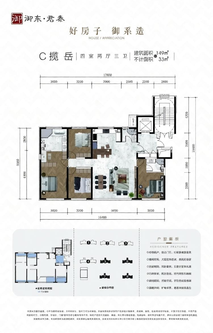 C户型图