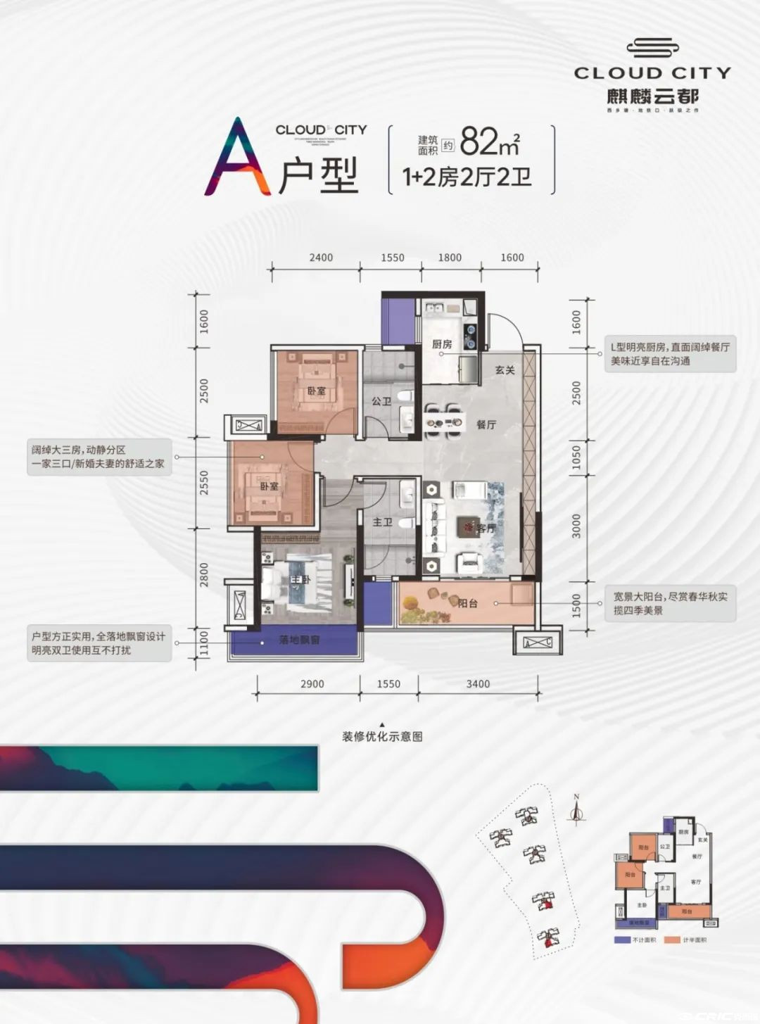 A户型图