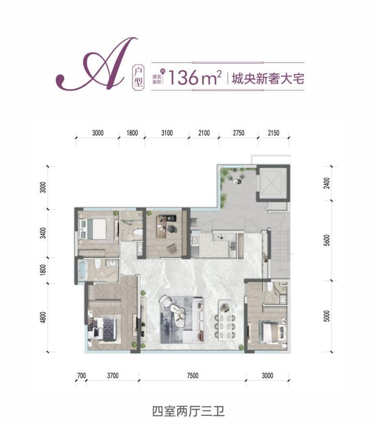 136户型户型图