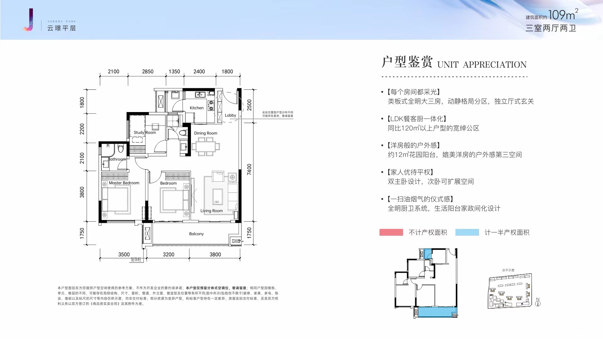 J户型-109㎡户型图
