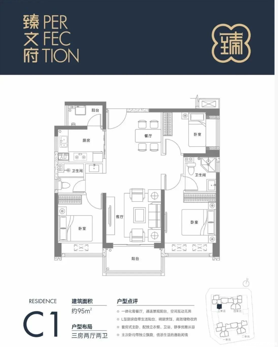78户型图