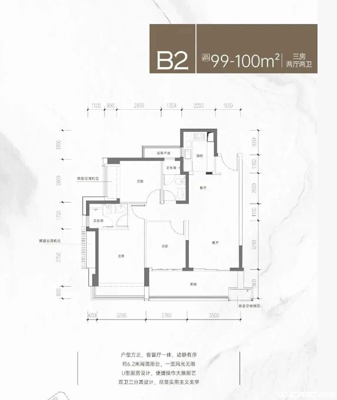 B2户型图
