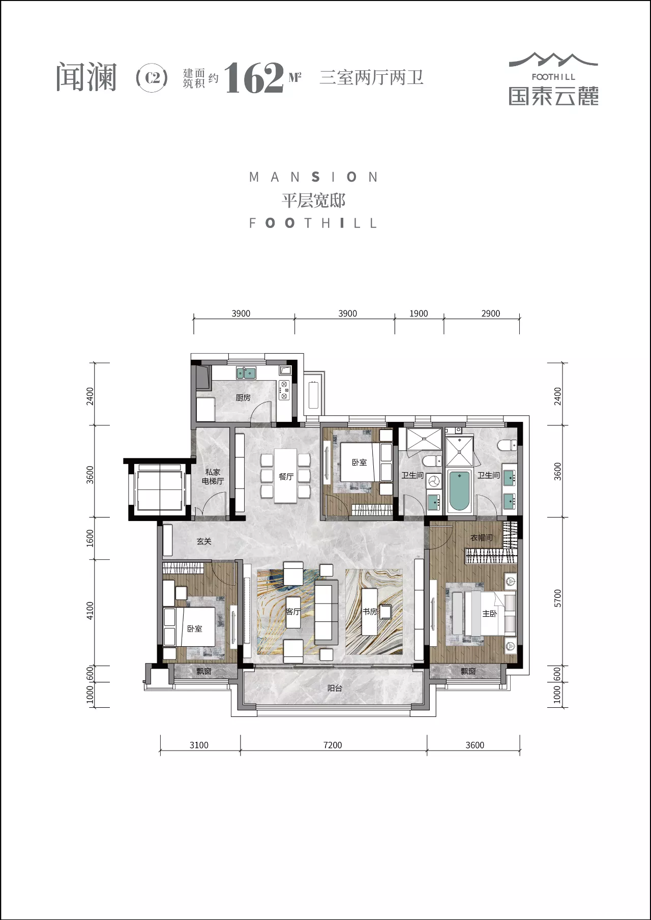 两房户型图