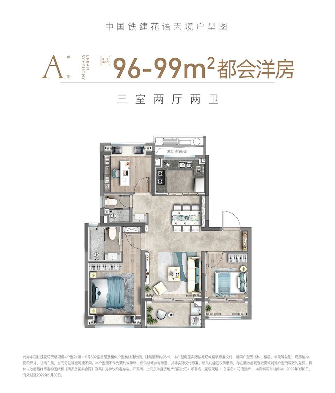 A户型图