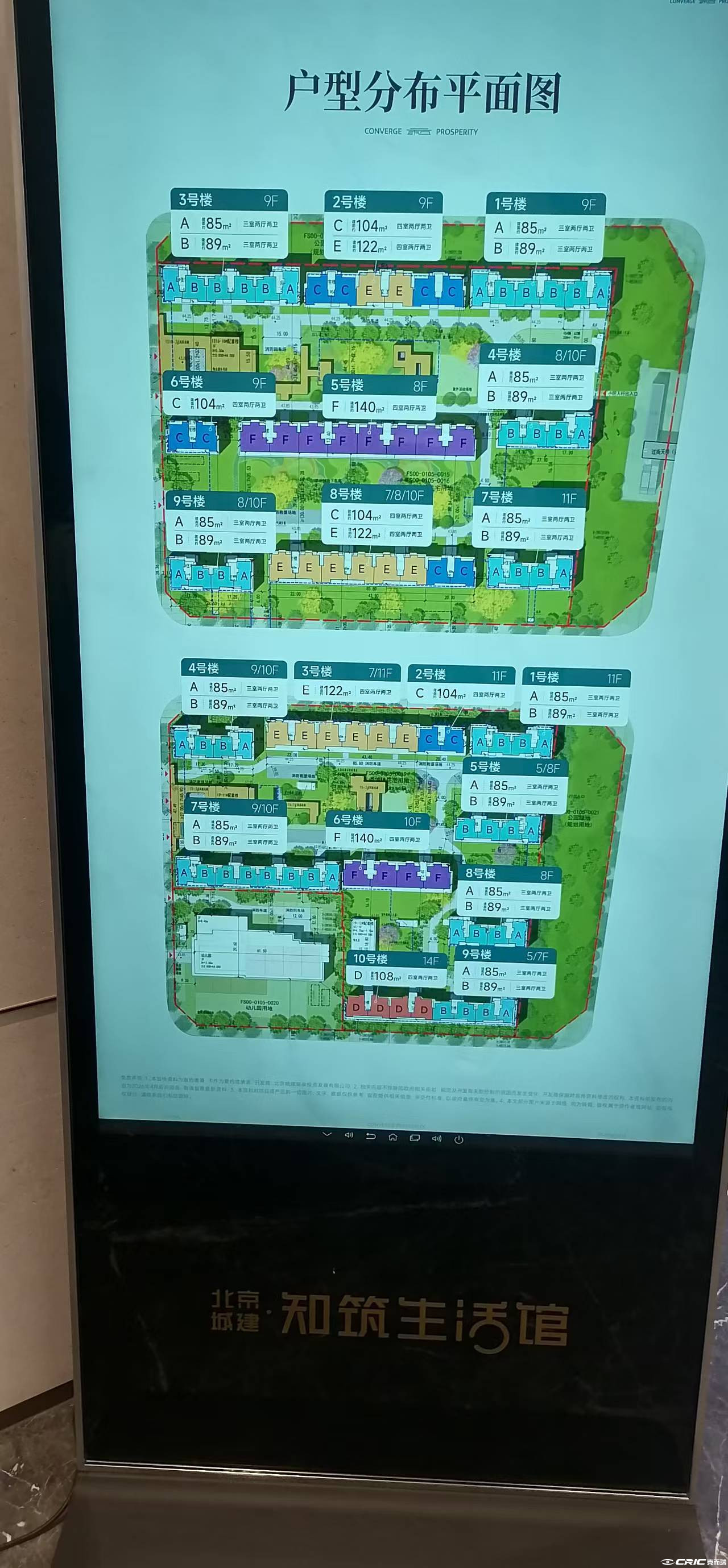 城建和知筑 效果图