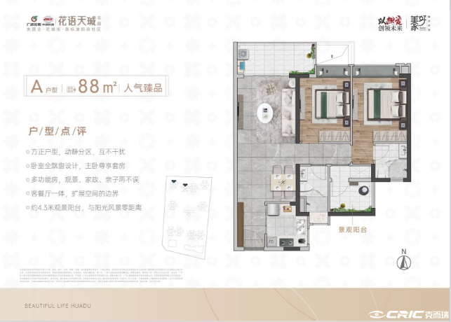 88㎡户型户型图