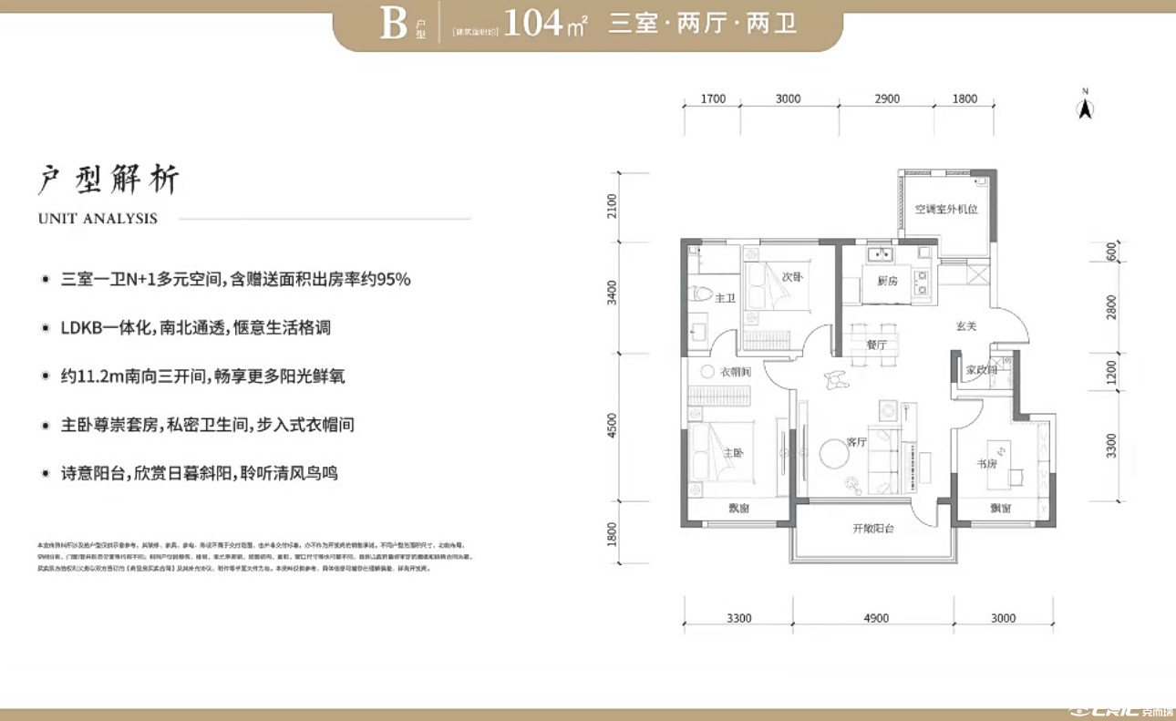 104㎡三室户型图