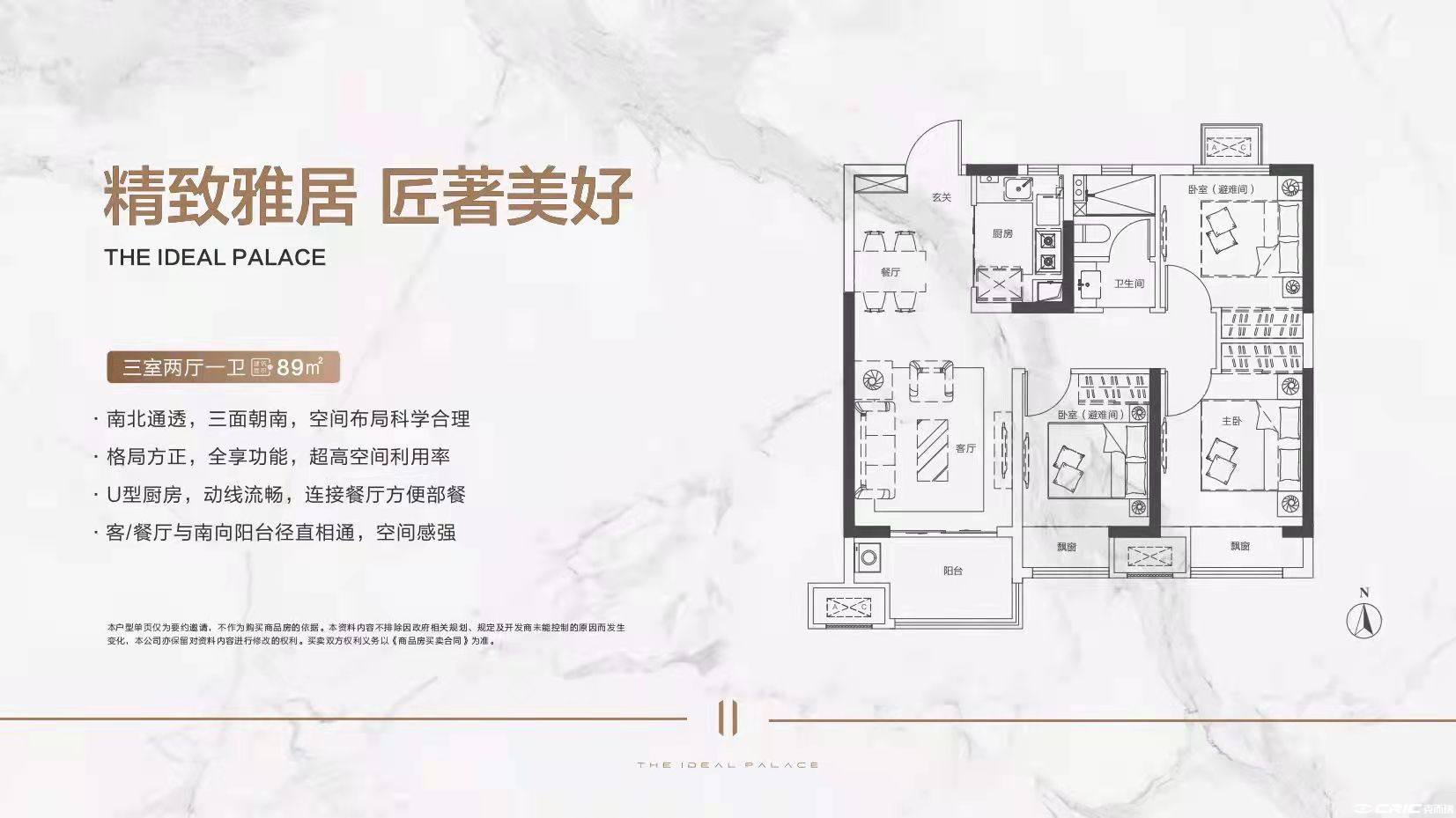 89户型图