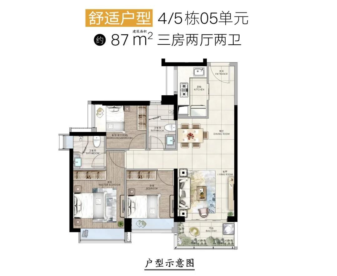 C3户型图