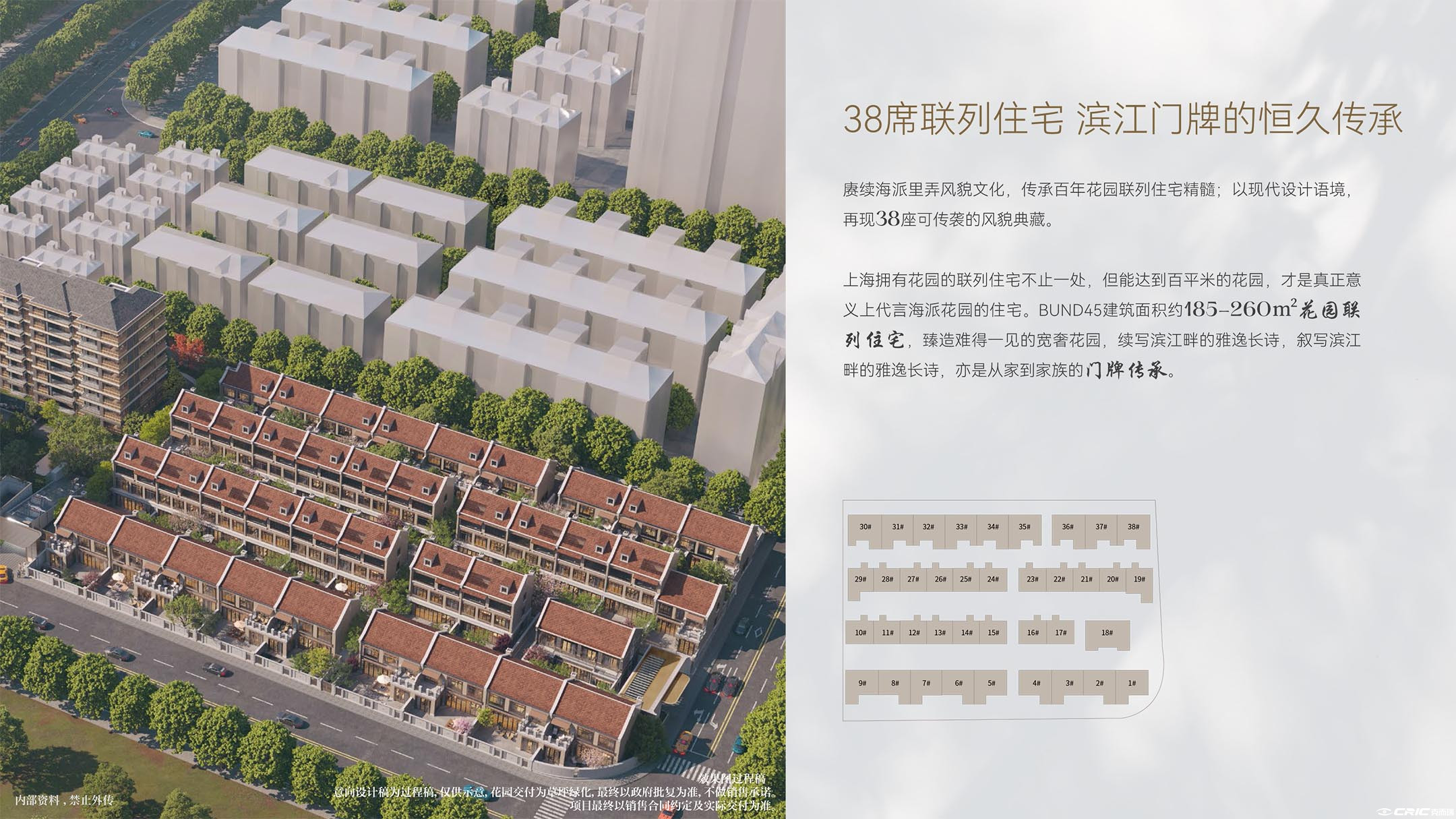 保利·外滩序BUND45