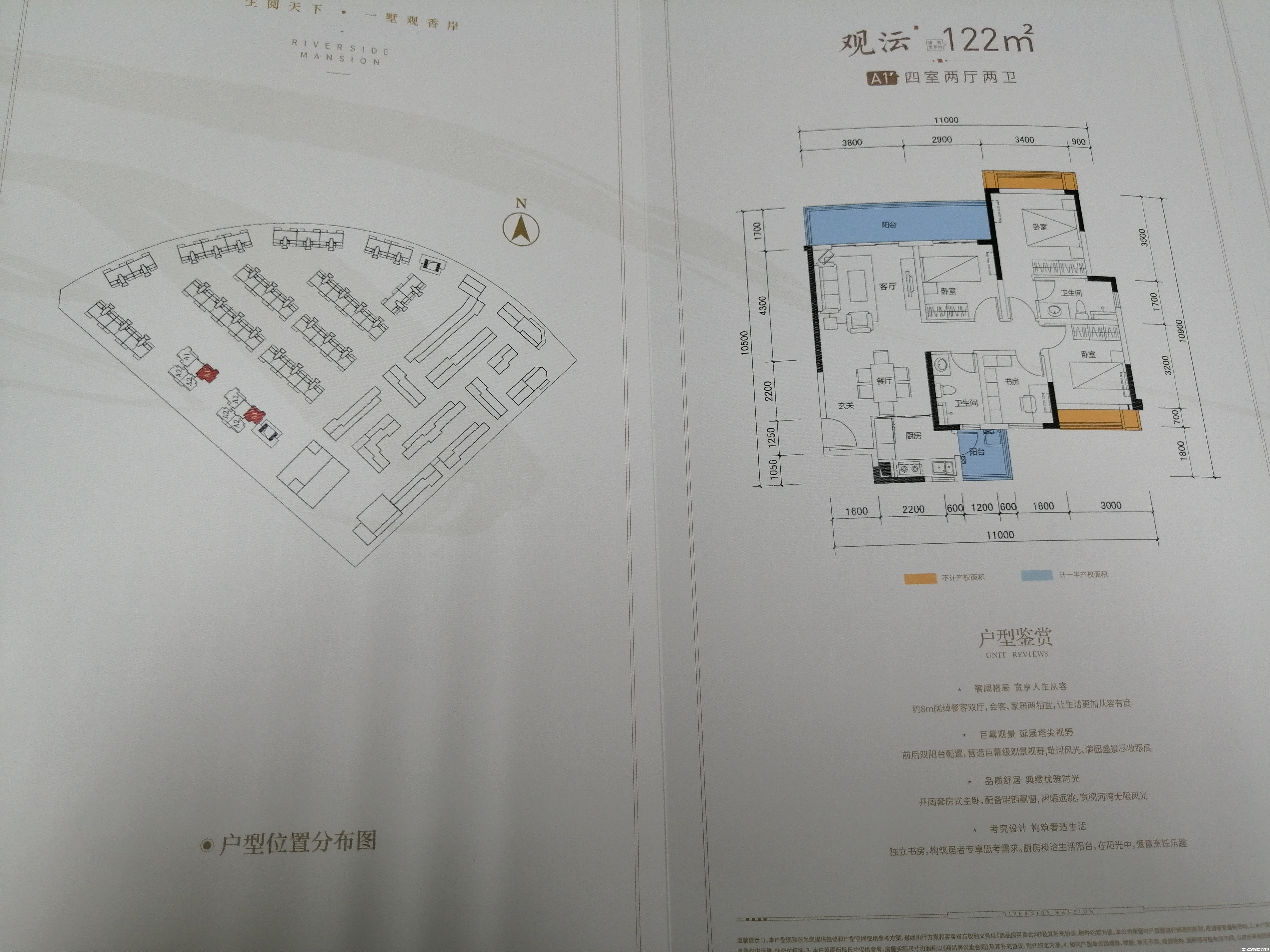 A1‘户型图
