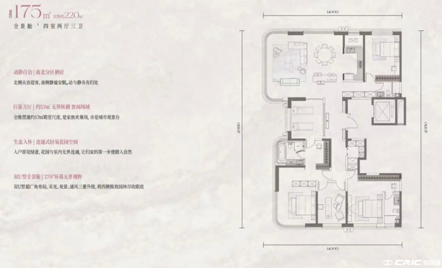 175四室两厅三卫户型图