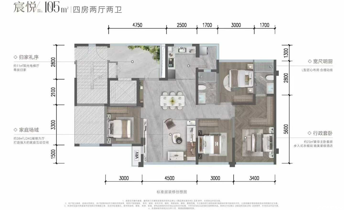 宸悦户型图