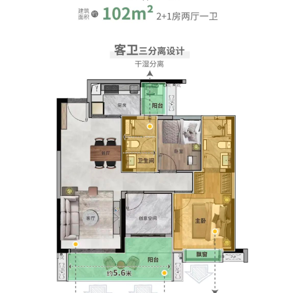 C2户型图