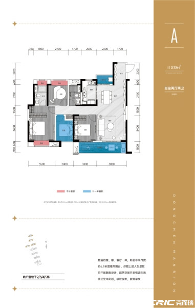 4房户型图